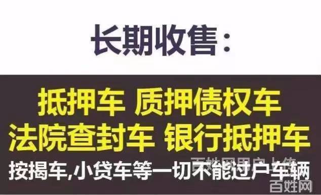 惠州惠阳车辆抵押贷款的申请技巧(惠阳抵押车出售)