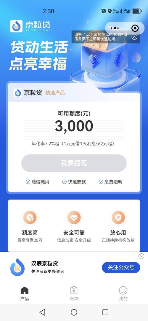 如何选择合适的惠州惠城小额贷款产品(惠州小贷公司怎么样)