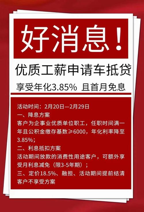 如何准备申请车辆抵押贷款的信用报告(车抵贷征信要求)